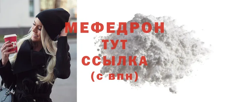 МЕФ mephedrone  Микунь 